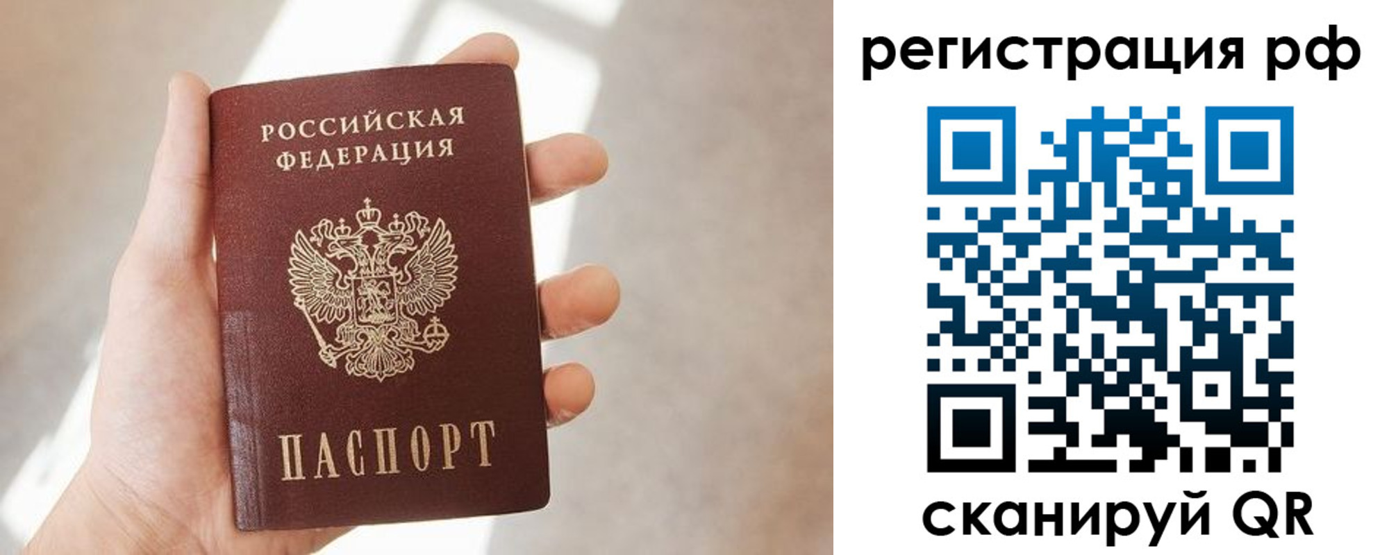 временная регистрация 2025 в Крыму