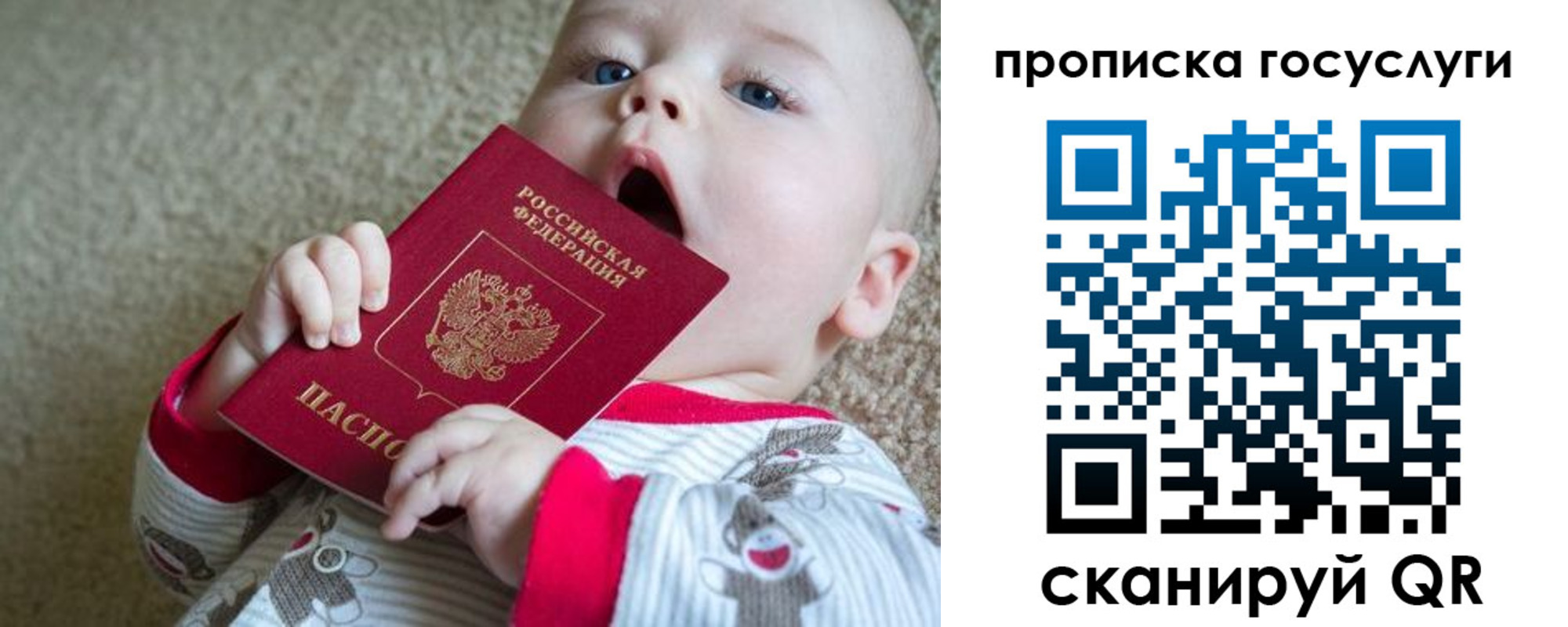временная регистрация в квартире в Крыму