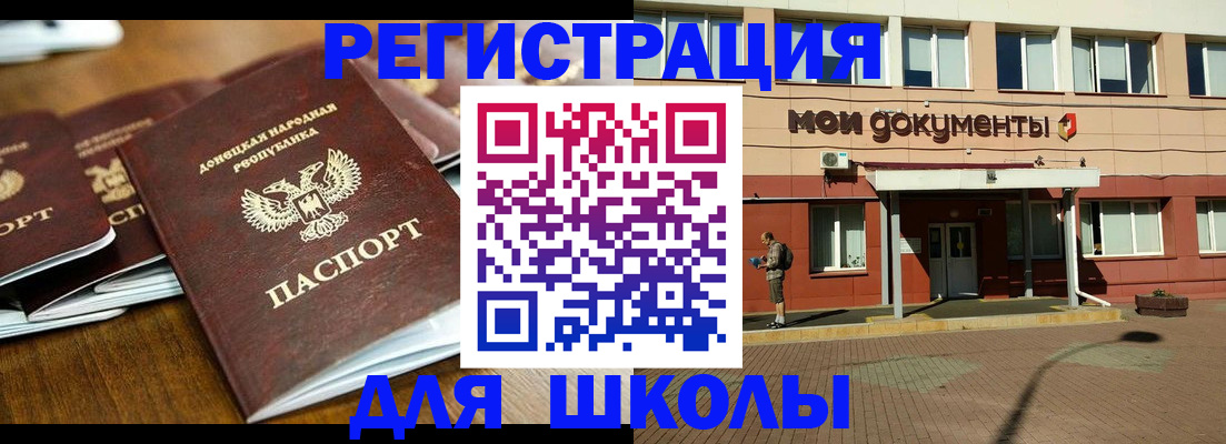 прописка гарантия в Крыму